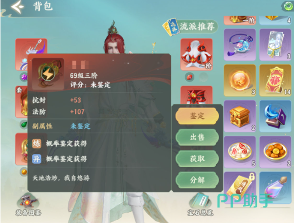 梦幻新诛仙轻享版等级成长曲线图