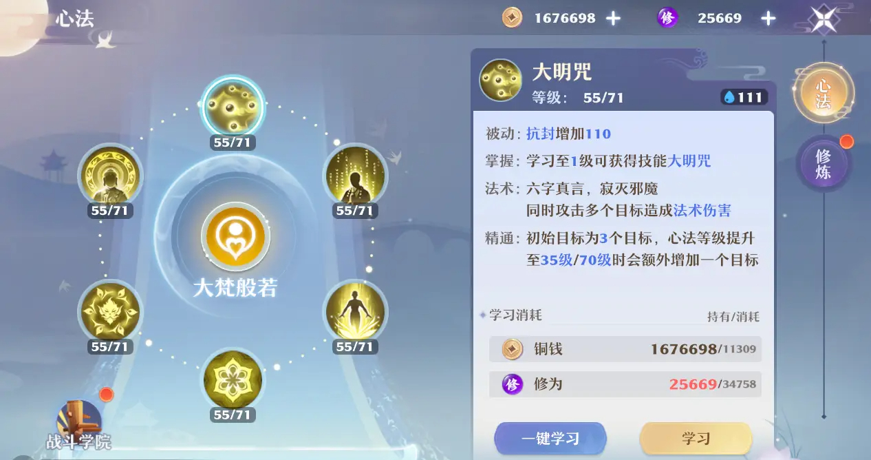 天音寺水系技能效果示意图