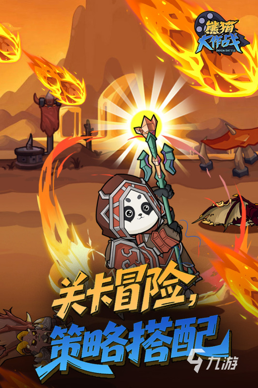 熊猫大作战哪个平台福利最多?热门渠道礼包对比分享