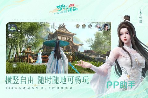 梦幻新诛仙轻享版剧情选项界面图
