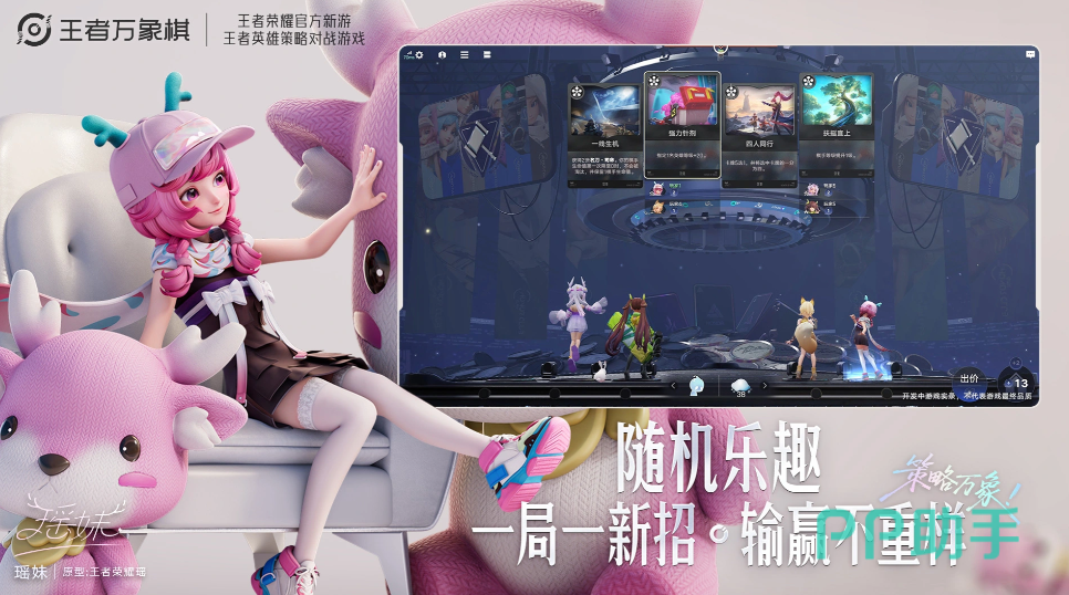 中级与高级段位示意图