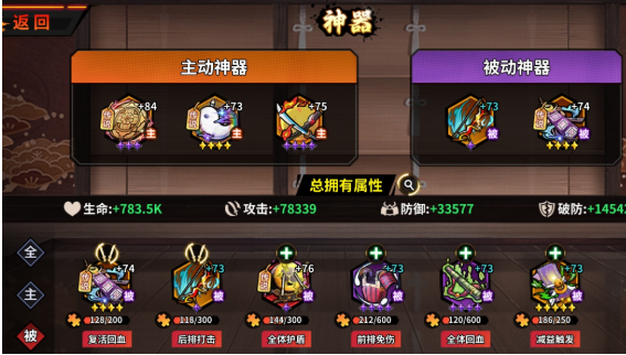 全体护盾骨生效效果展示