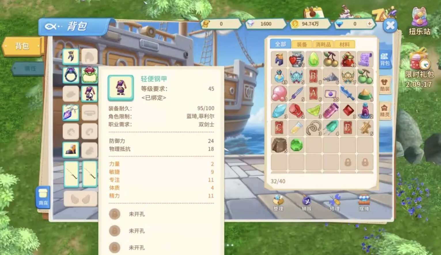 航海记蓝琦战斗场景实机截图