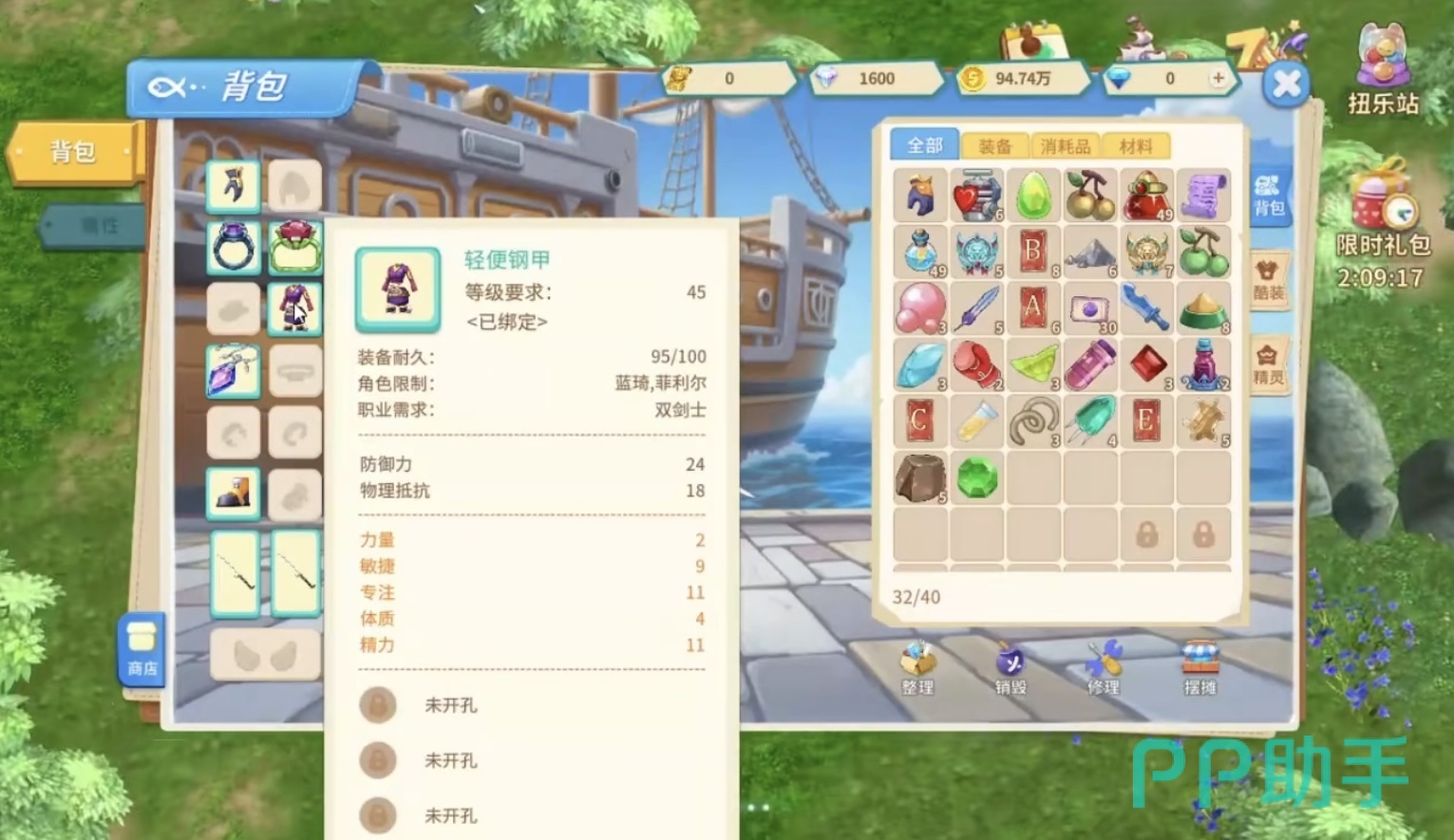 航海记蓝琦战斗场景实机截图