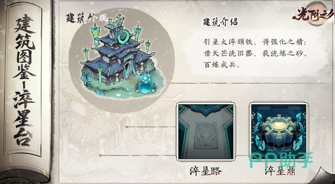 淬星台全景图:三层青色古风塔楼,顶部环形透光装饰,四周玉柱环绕,底部有水池
