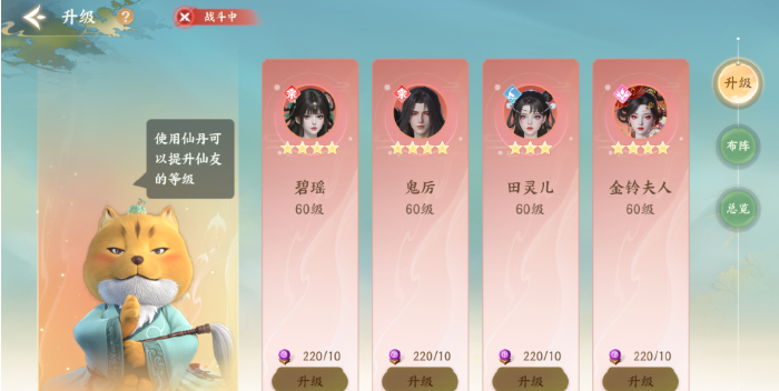 梦幻新诛仙轻享版合宠等级要求与详细攻略