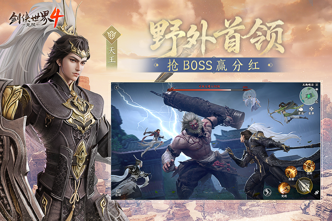 剑侠世界4坐骑获取方法全攻略：新手必看的坐骑获取途径