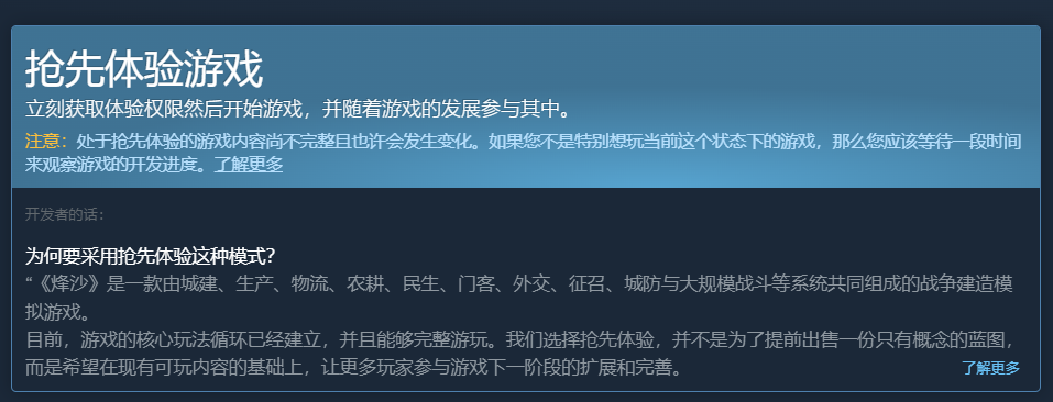 烽沙Steam与Epic双平台上线标识图