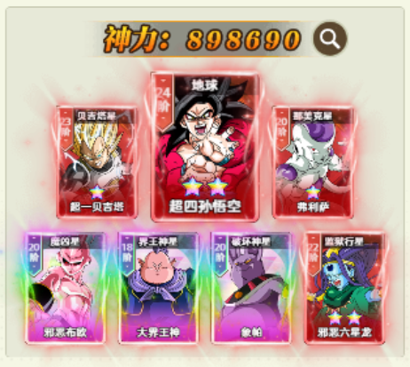 天神系统界面截图