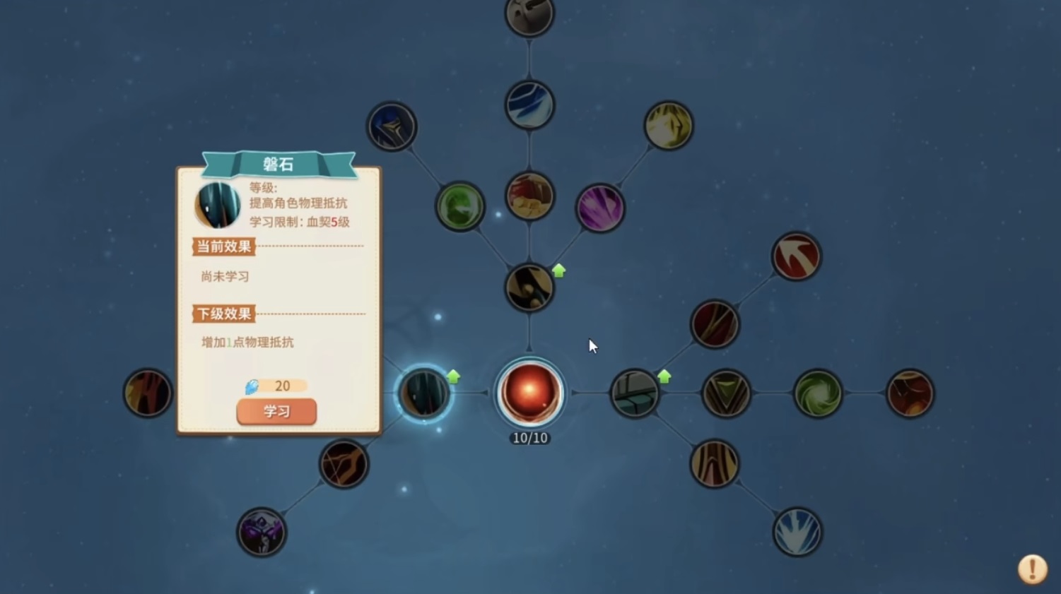 航海记蓝琦转职路线图解