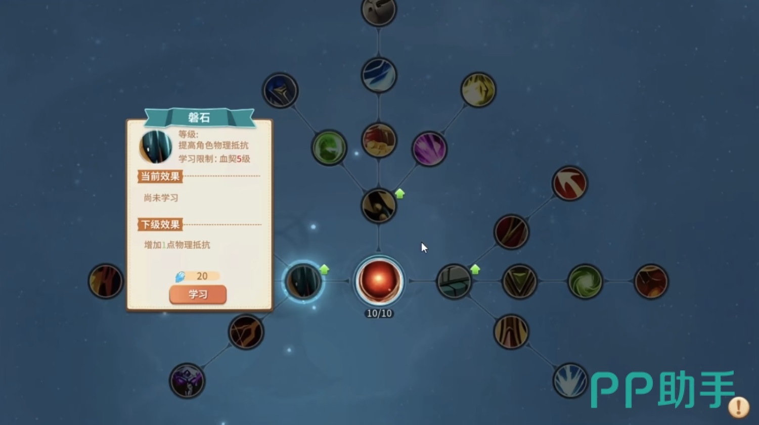 航海记蓝琦转职路线图解