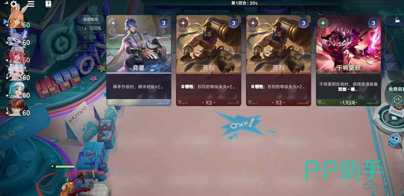 高阶枫叶舞前期站位示意图