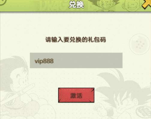 脆弱的星球游戏内活动界面