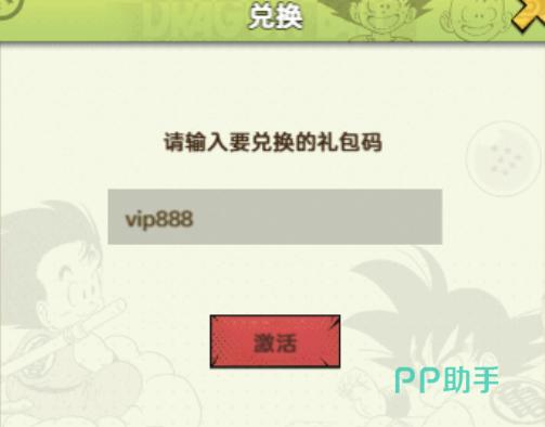 脆弱的星球游戏内活动界面