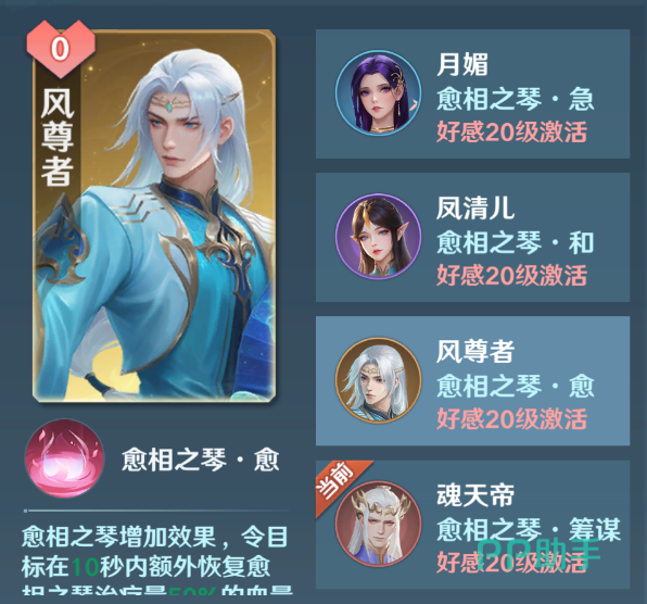 斗破莫欺少年穷药族伙伴展示
