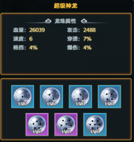 超级神龙爆伤与燃烧机制说明图