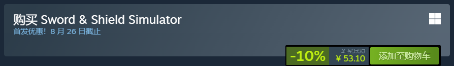 剑盾模拟器Steam商店页面截图