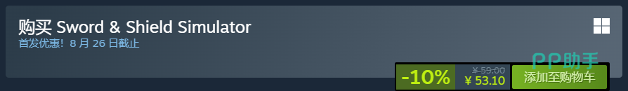 剑盾模拟器Steam商店页面截图