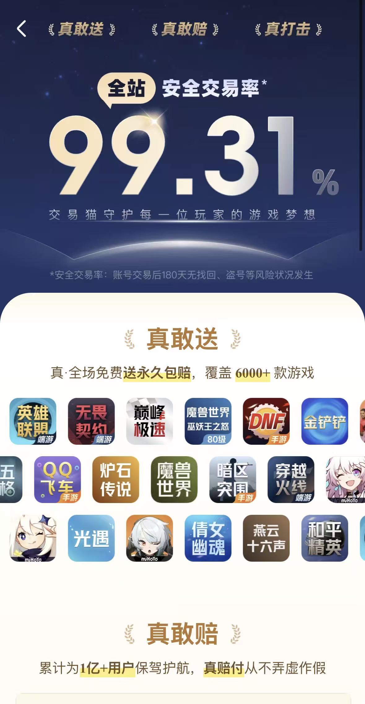 交易猫三国杀账号验号报告示例：含武将列表、皮肤ID、将魂数值、雁翎存量等12类结构化字段