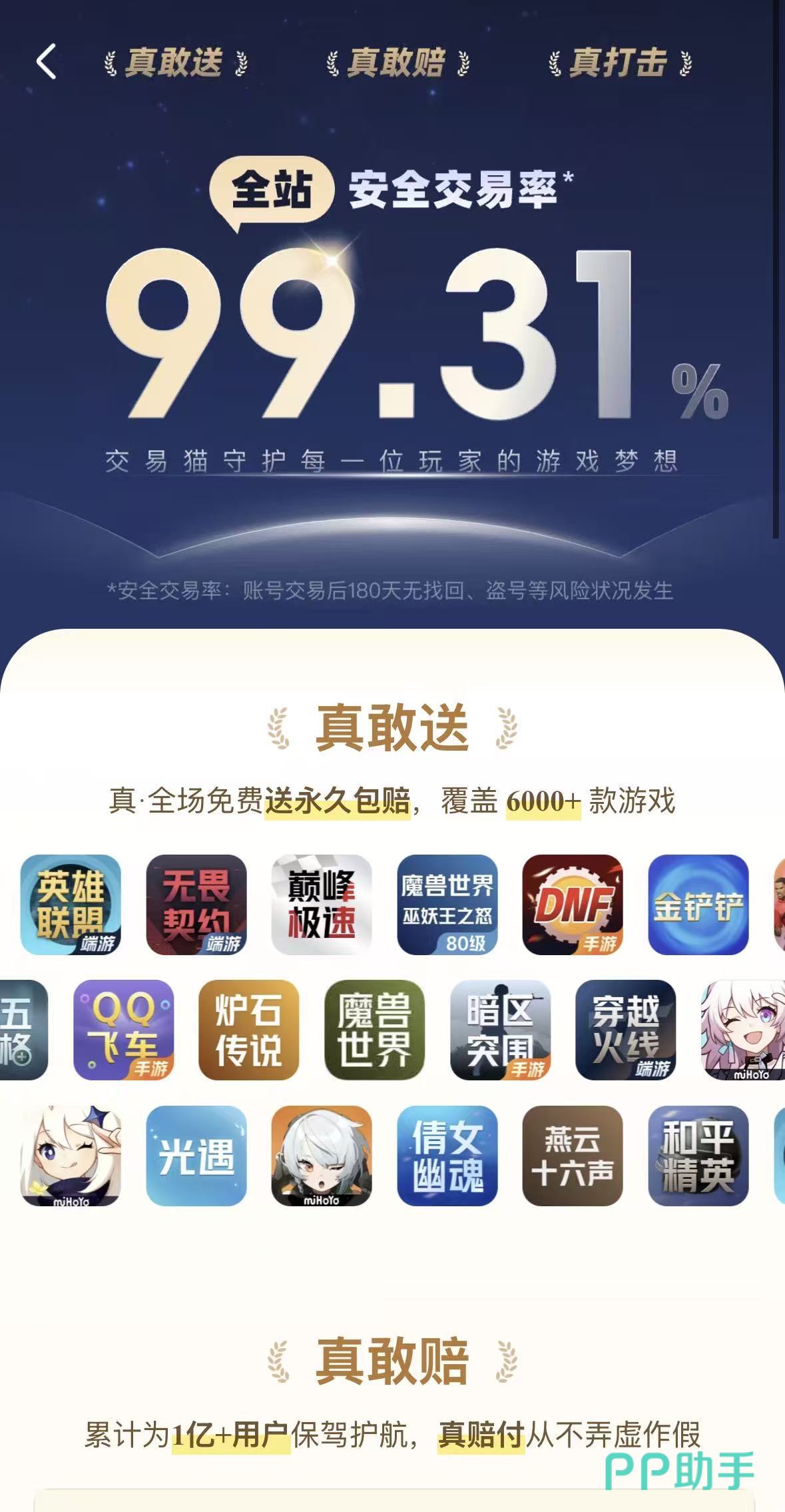 交易猫三国杀账号验号报告示例:含武将列表、皮肤ID、将魂数值、雁翎存量等12类结构化字段