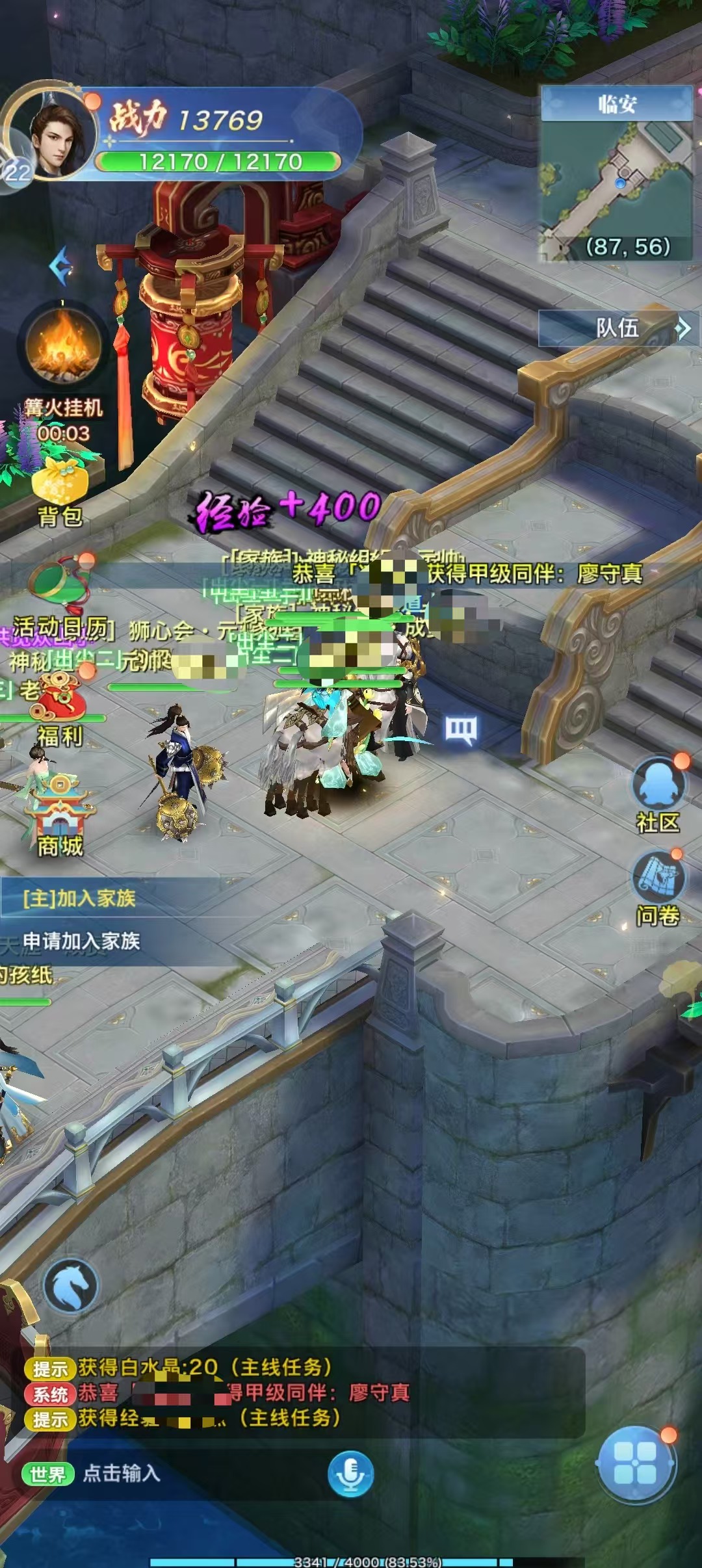 宋金战场积分结算界面