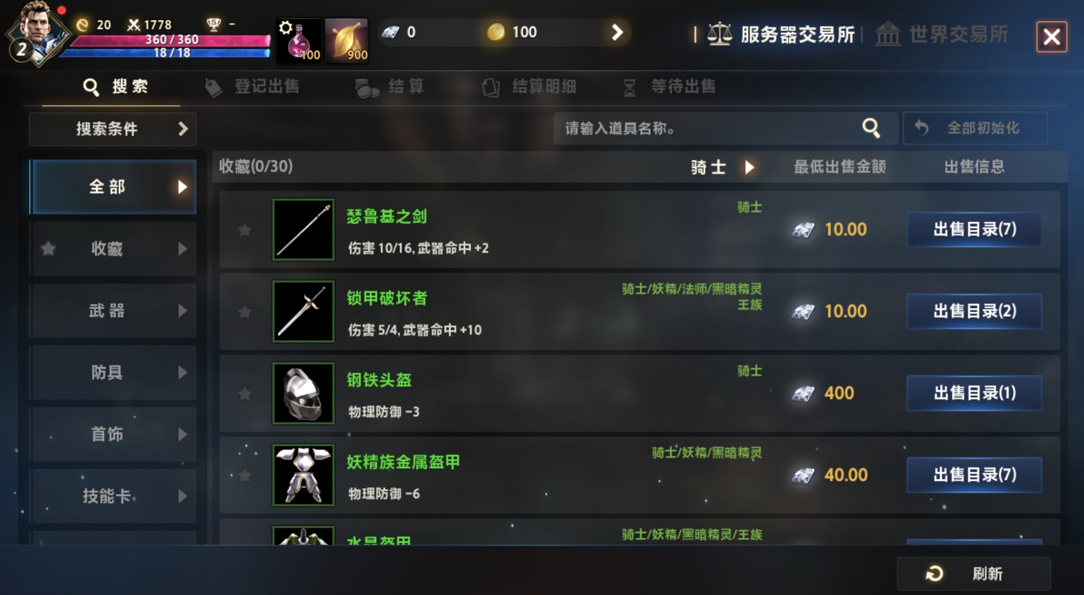 天堂血统攻城战场景