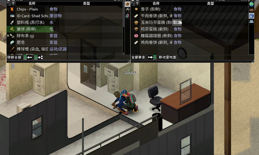 僵尸毁灭工程服务器设置界面截图