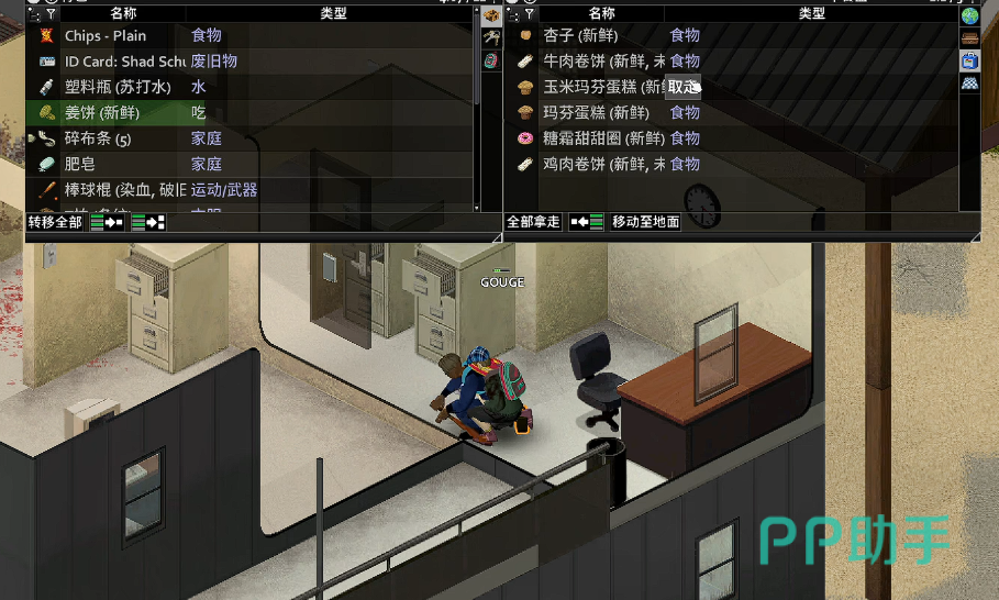 僵尸毁灭工程服务器设置界面截图