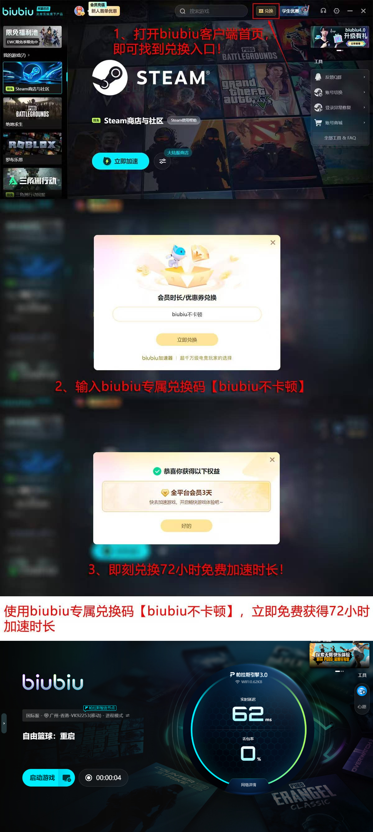 自由篮球重启登录页面
