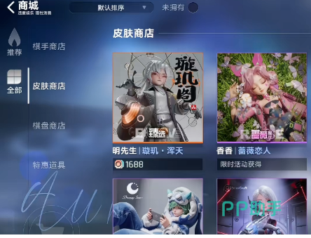 王者万象棋拍卖行星尘交易界面