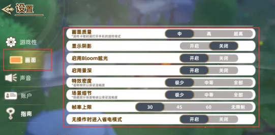 追迹迷城兑换码操作示意图