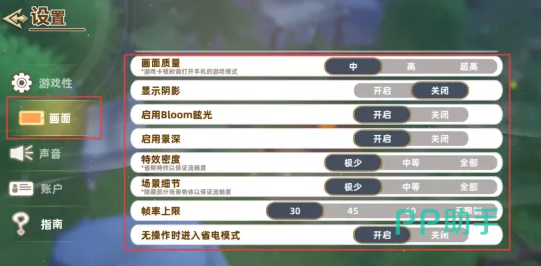 追迹迷城兑换码操作示意图
