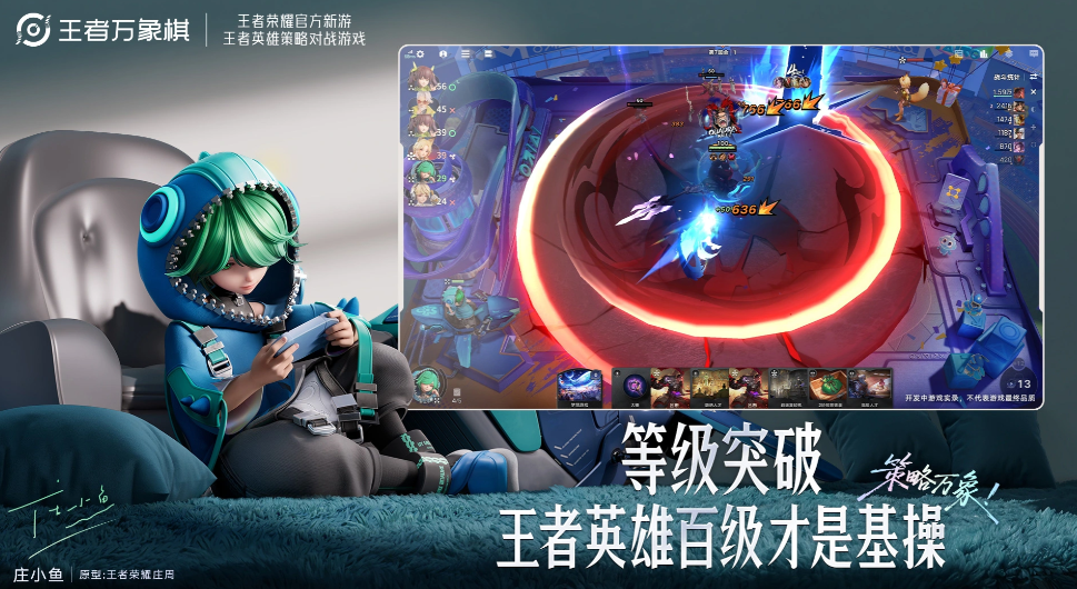 王者荣耀万象棋段位等级详解：从入门到巅峰的完整段位体系
