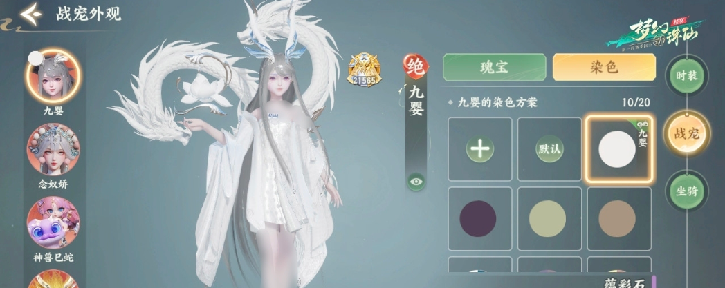 梦幻新诛仙轻享资质继承与技能刷新说明