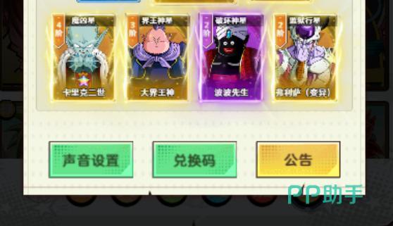 脆弱的星球预约礼包展示图