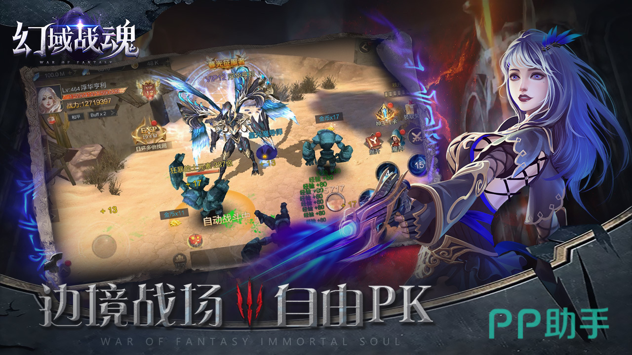 幻域战魂弓箭手技能加点示意图一