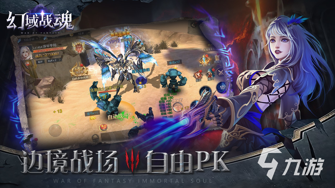 幻域战魂弓箭手加点推荐与技能搭配攻略