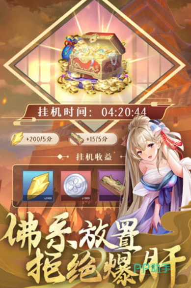 卧龙三国游戏界面截图:卡通风格主城场景