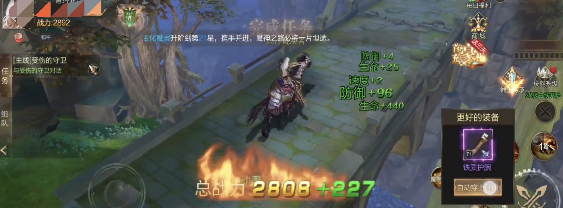 幻域战魂弓箭手技能加点示意图二