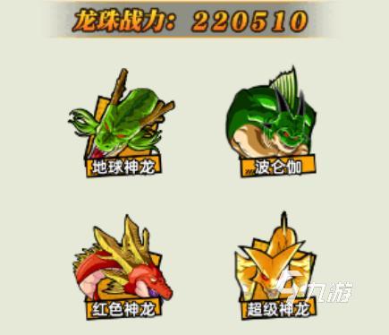 脆弱的星球神龙助力效果详解:功能作用与实际应用