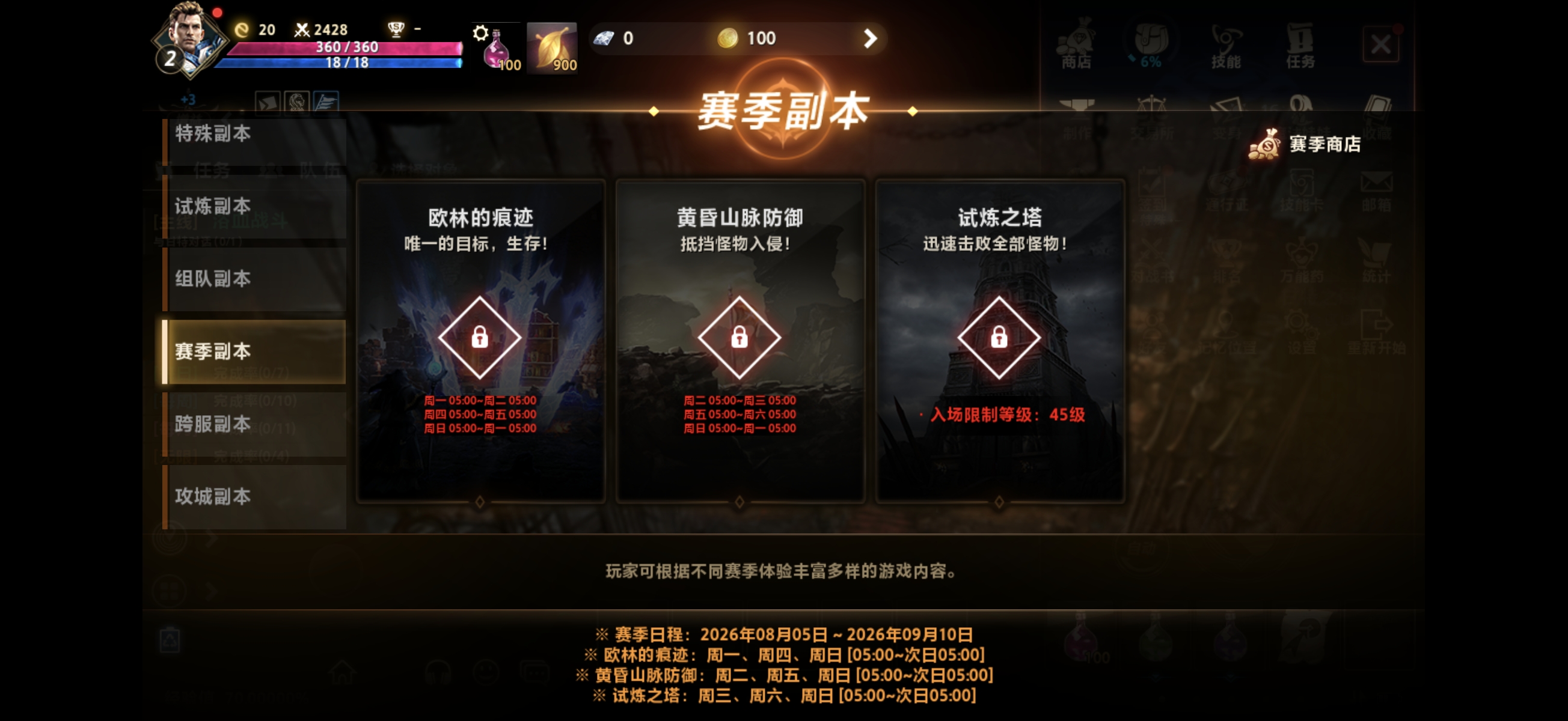 甘特修炼地监场景截图
