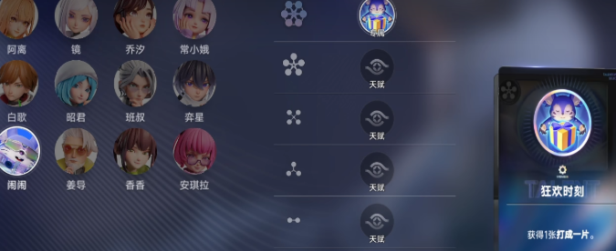派对泡泡技能效果示意图