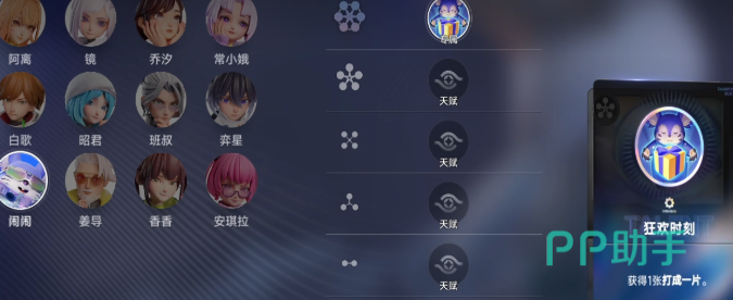 派对泡泡技能效果示意图