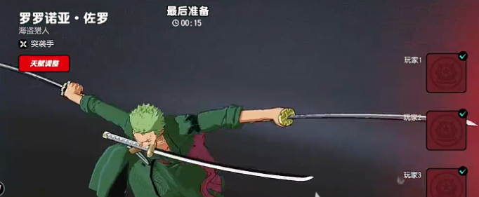 漫画群星大集结索隆角色介绍与实力分析