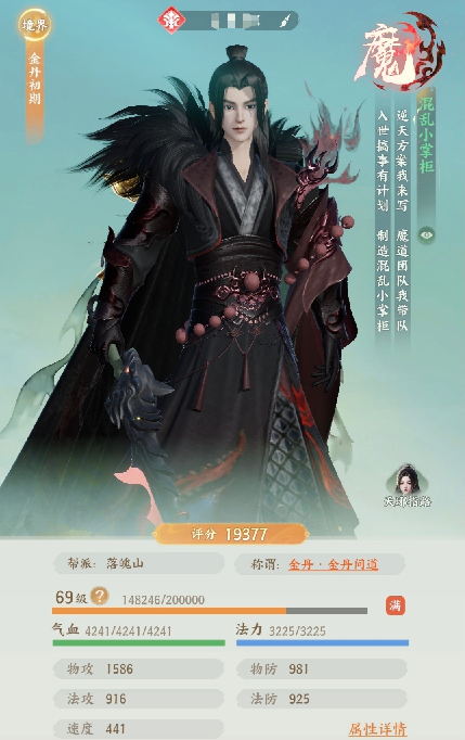 梦幻新诛仙轻享版69级等级图标展示