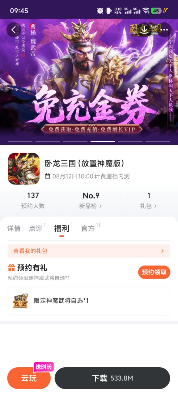 卧龙三国游戏界面展示图