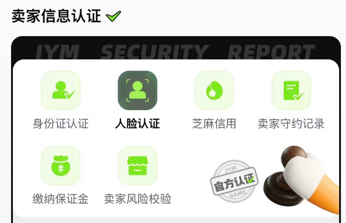 交易猫王者荣耀账号回收最终确认页 2026年官方界面