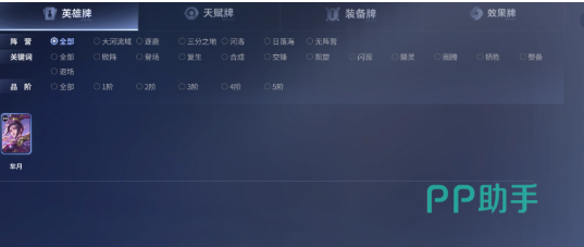 蒙恬装备分阶段搭配方案图示