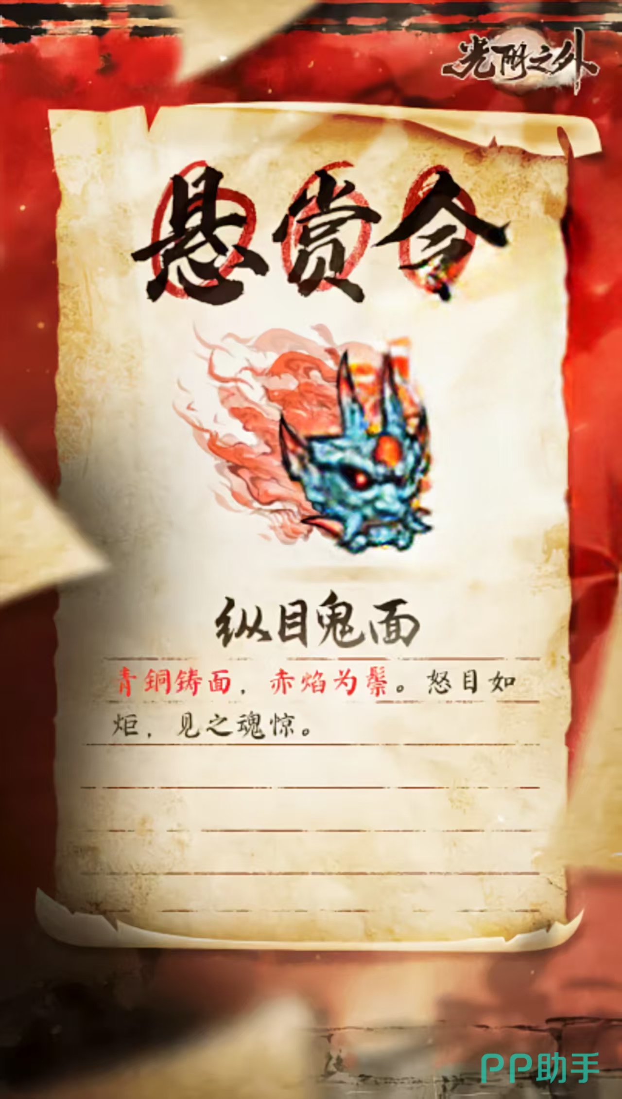 纵目鬼面纵目凝视技能演示