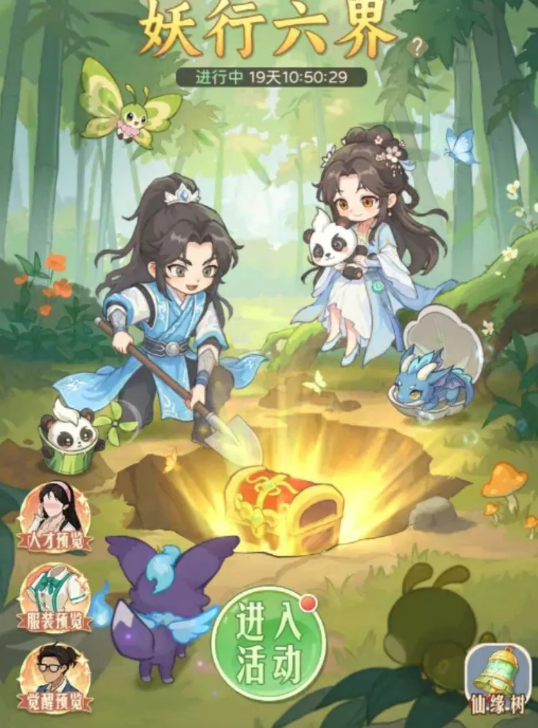 《时光杂货店》妖行六界玩法详解：新手入门与进阶技巧全攻略